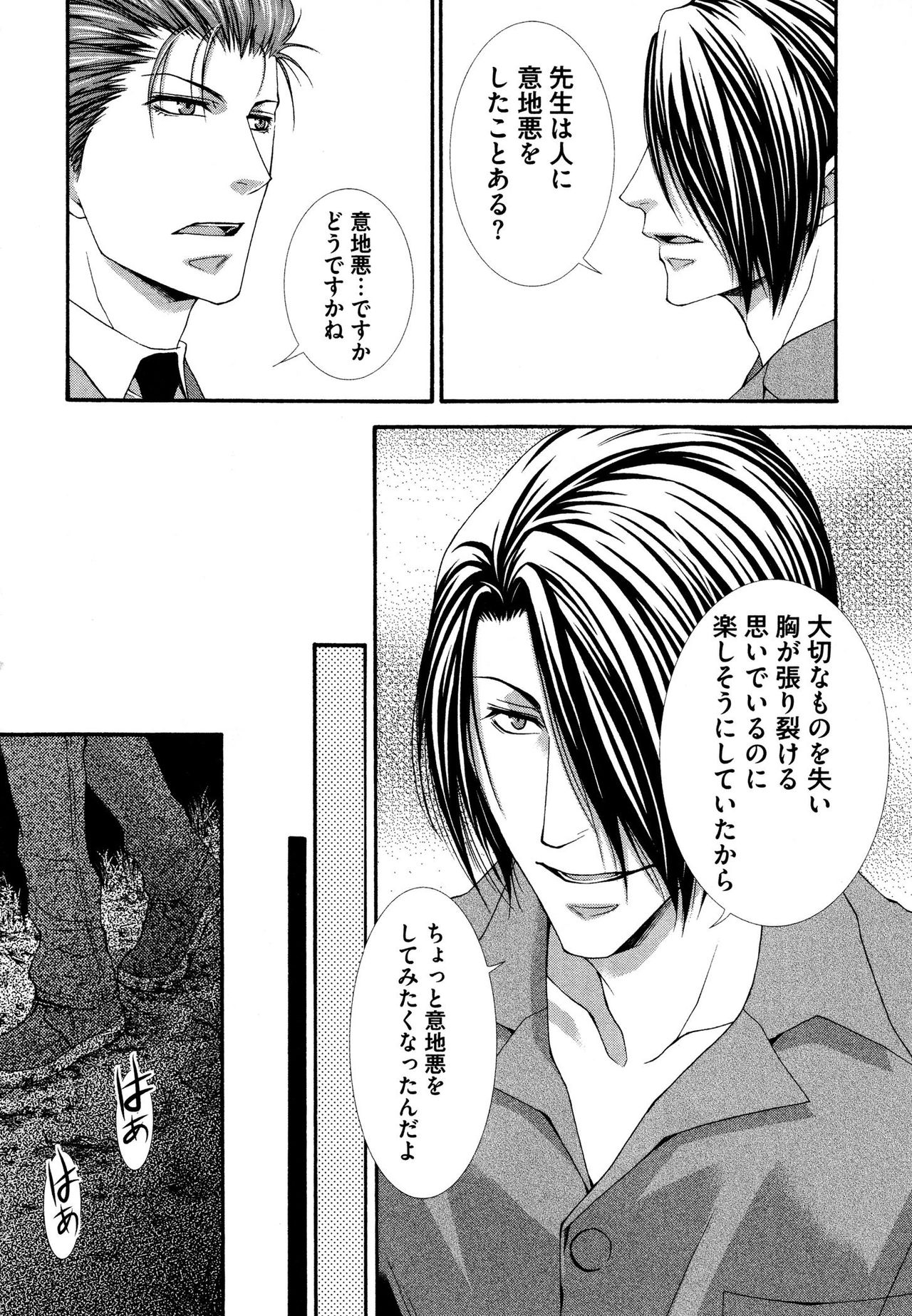 [藍川いたる] かべアナ