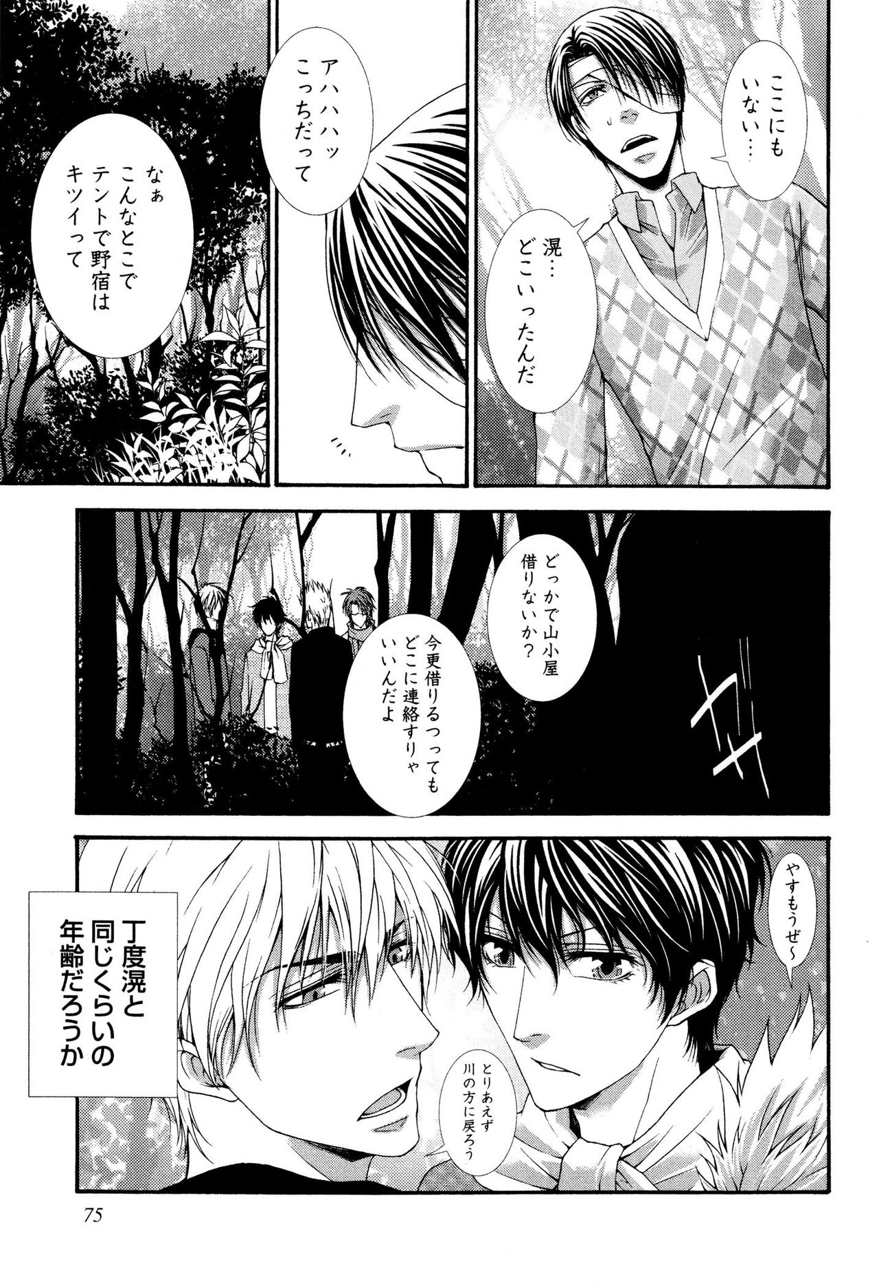 [藍川いたる] かべアナ