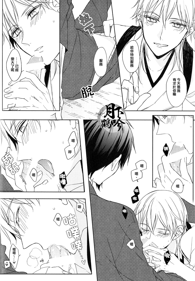 (閃華の刻) [カルチェラタン (和紙)] ×××禁止!! (刀剣乱舞) [中国翻訳]