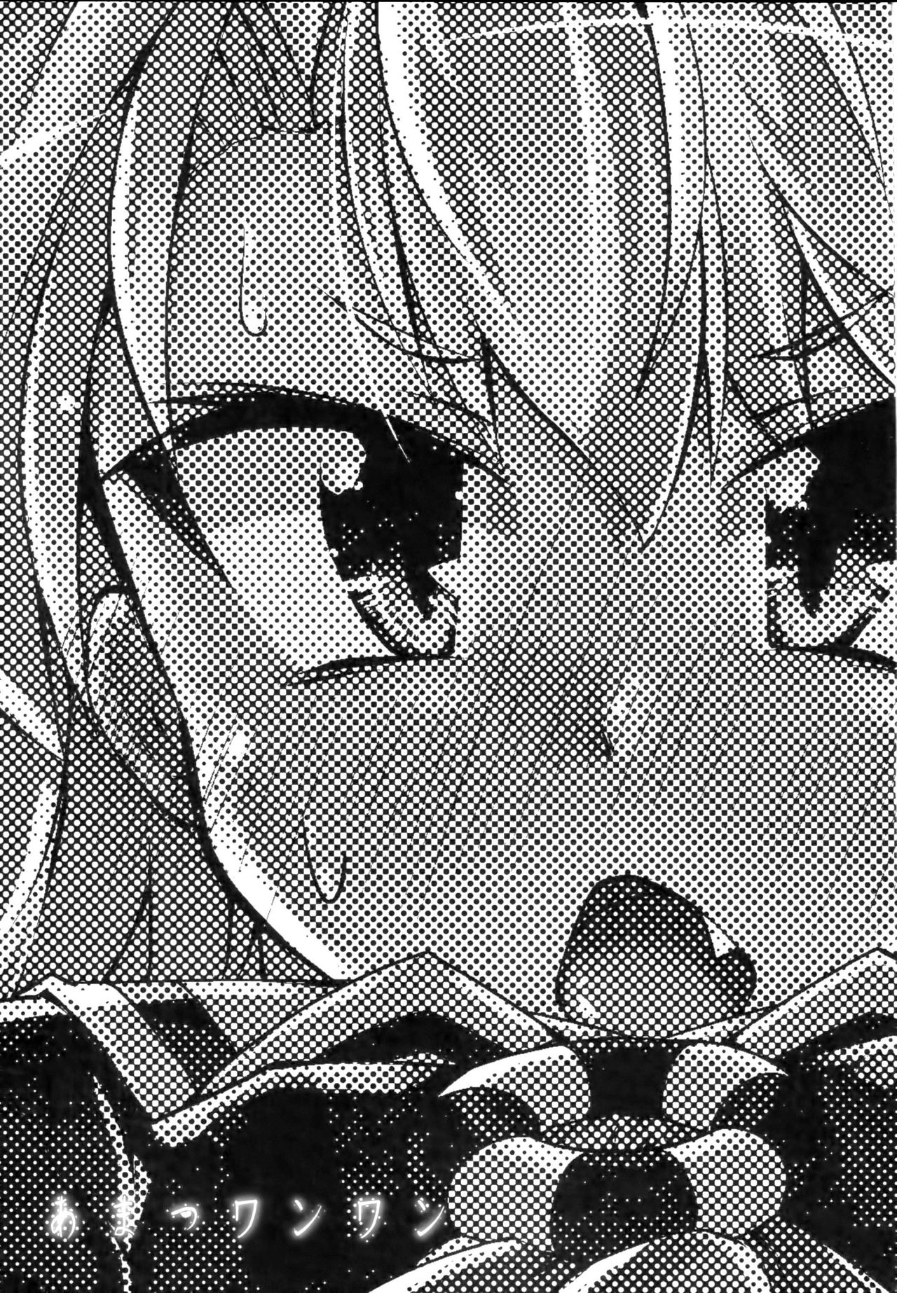 (C90) [成宮 (鳴海也)] あまつワンワン (艦隊これくしょん -艦これ-)