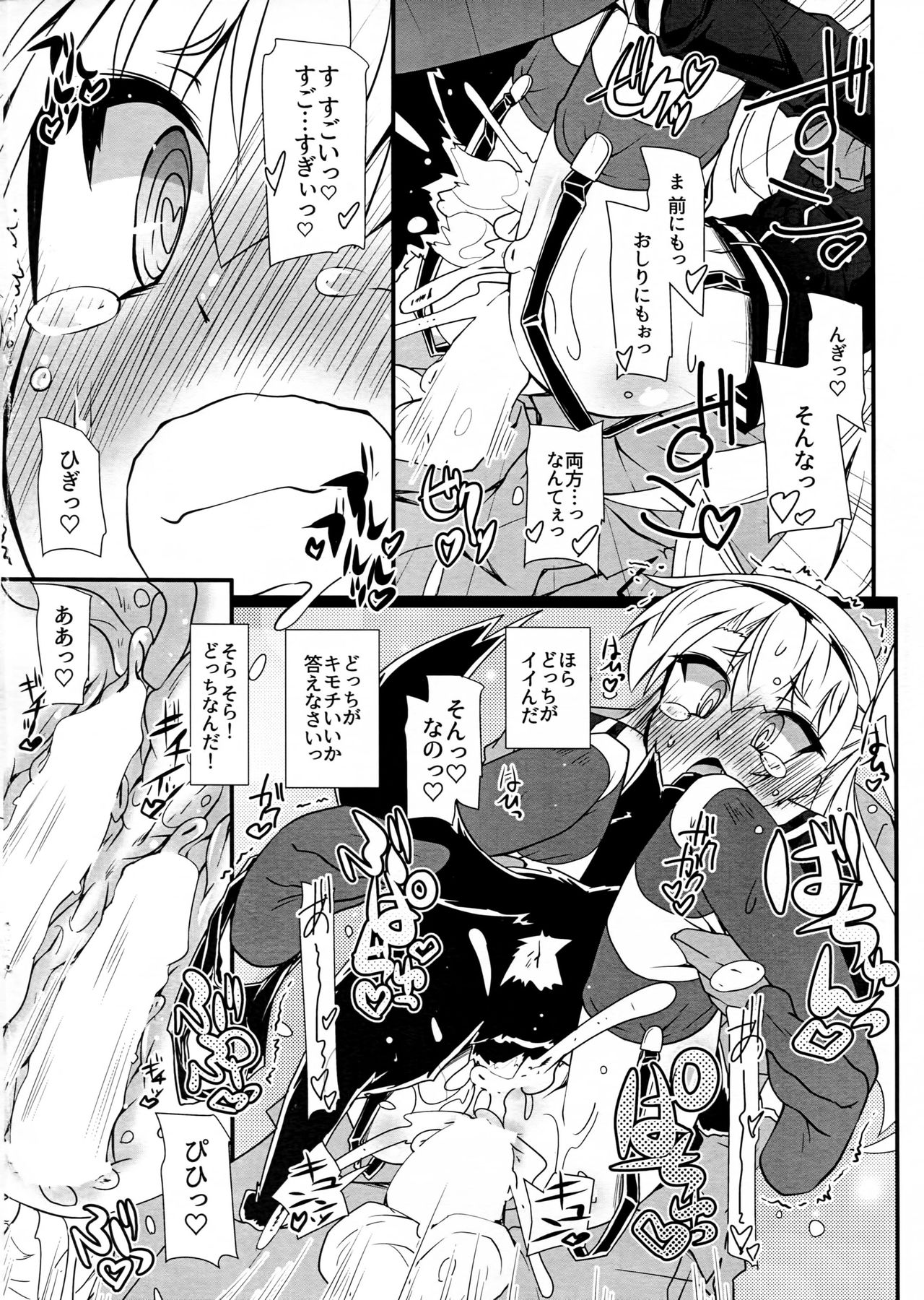 (C90) [成宮 (鳴海也)] あまつワンワン (艦隊これくしょん -艦これ-)
