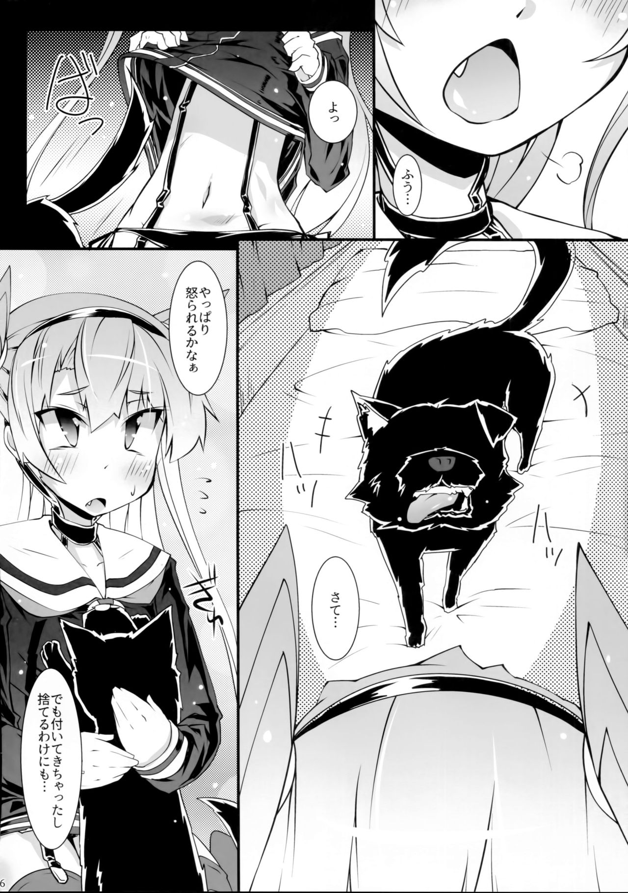 (C90) [成宮 (鳴海也)] あまつワンワン (艦隊これくしょん -艦これ-)