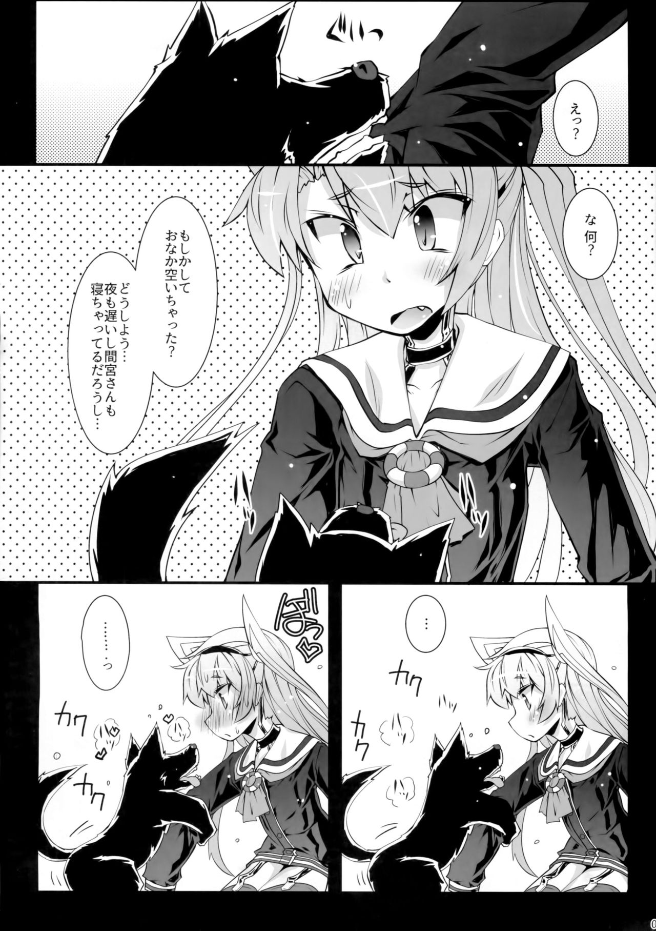 (C90) [成宮 (鳴海也)] あまつワンワン (艦隊これくしょん -艦これ-)