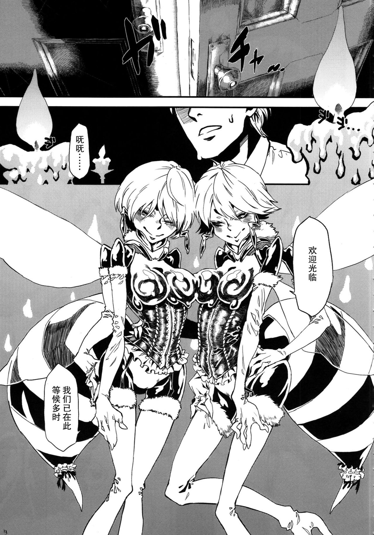 (C82) [百鬼夜行 (よろず)] 百鬼夜行 Lv.1 人外娼館 [中国翻訳] [進行中]