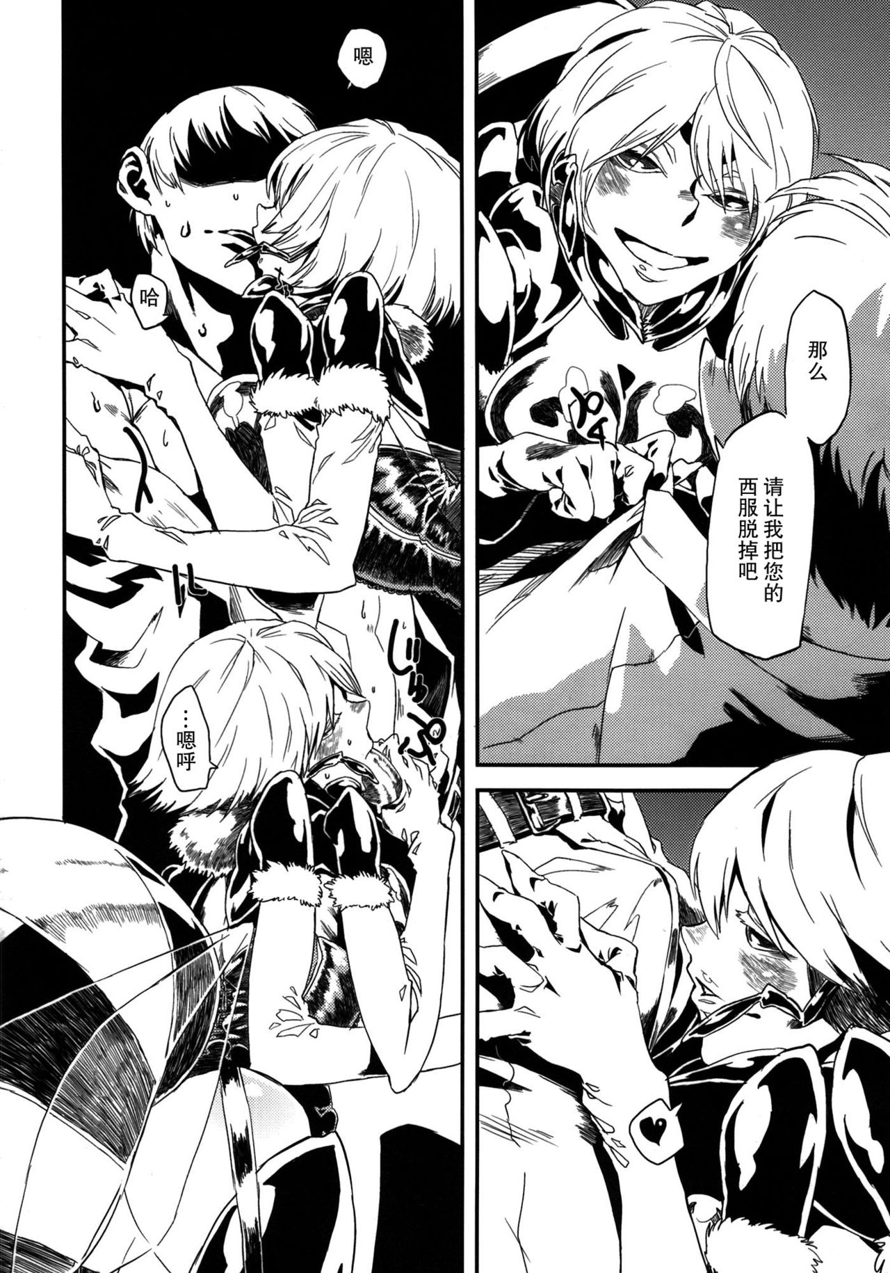 (C82) [百鬼夜行 (よろず)] 百鬼夜行 Lv.1 人外娼館 [中国翻訳] [進行中]