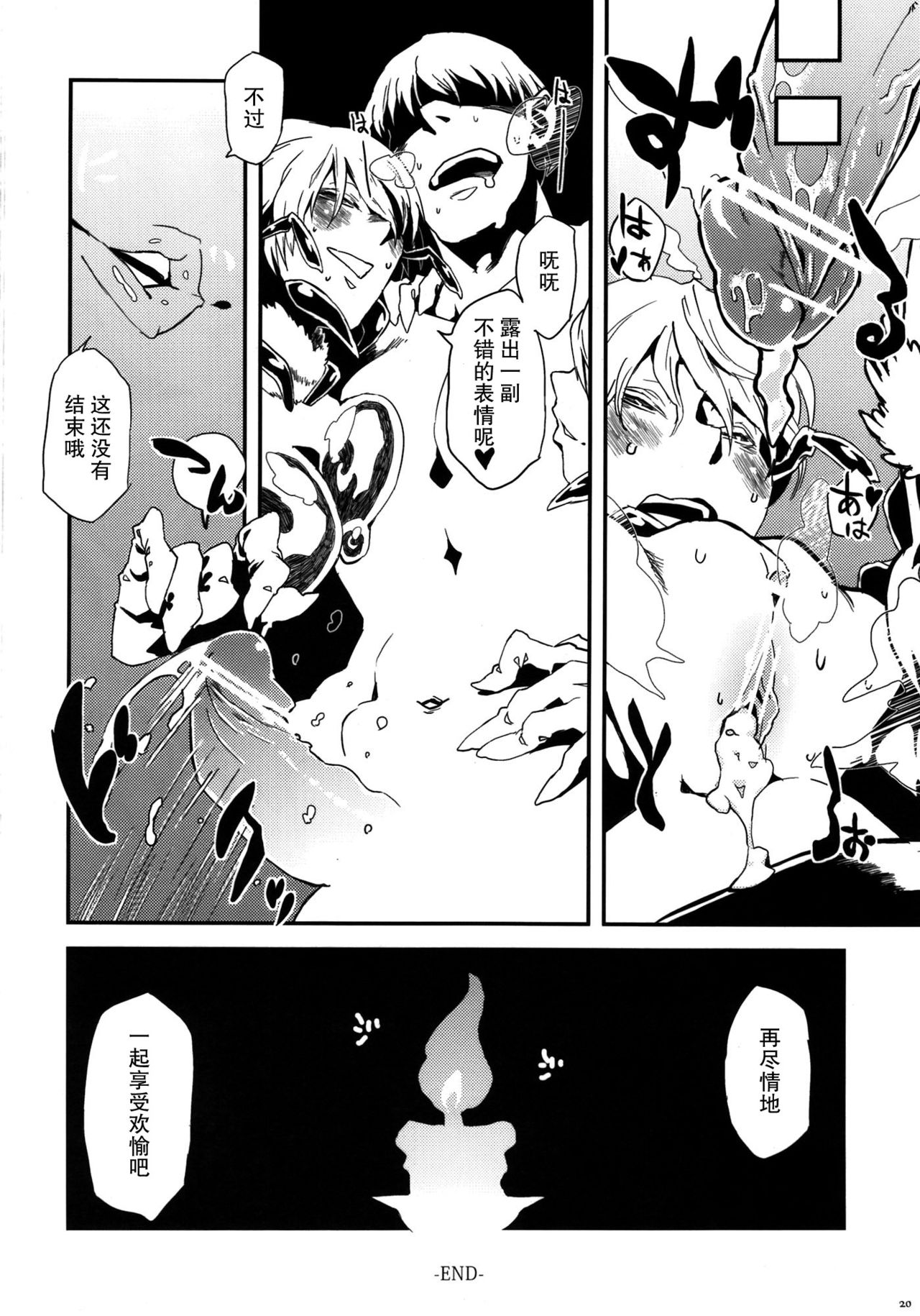 (C82) [百鬼夜行 (よろず)] 百鬼夜行 Lv.1 人外娼館 [中国翻訳] [進行中]