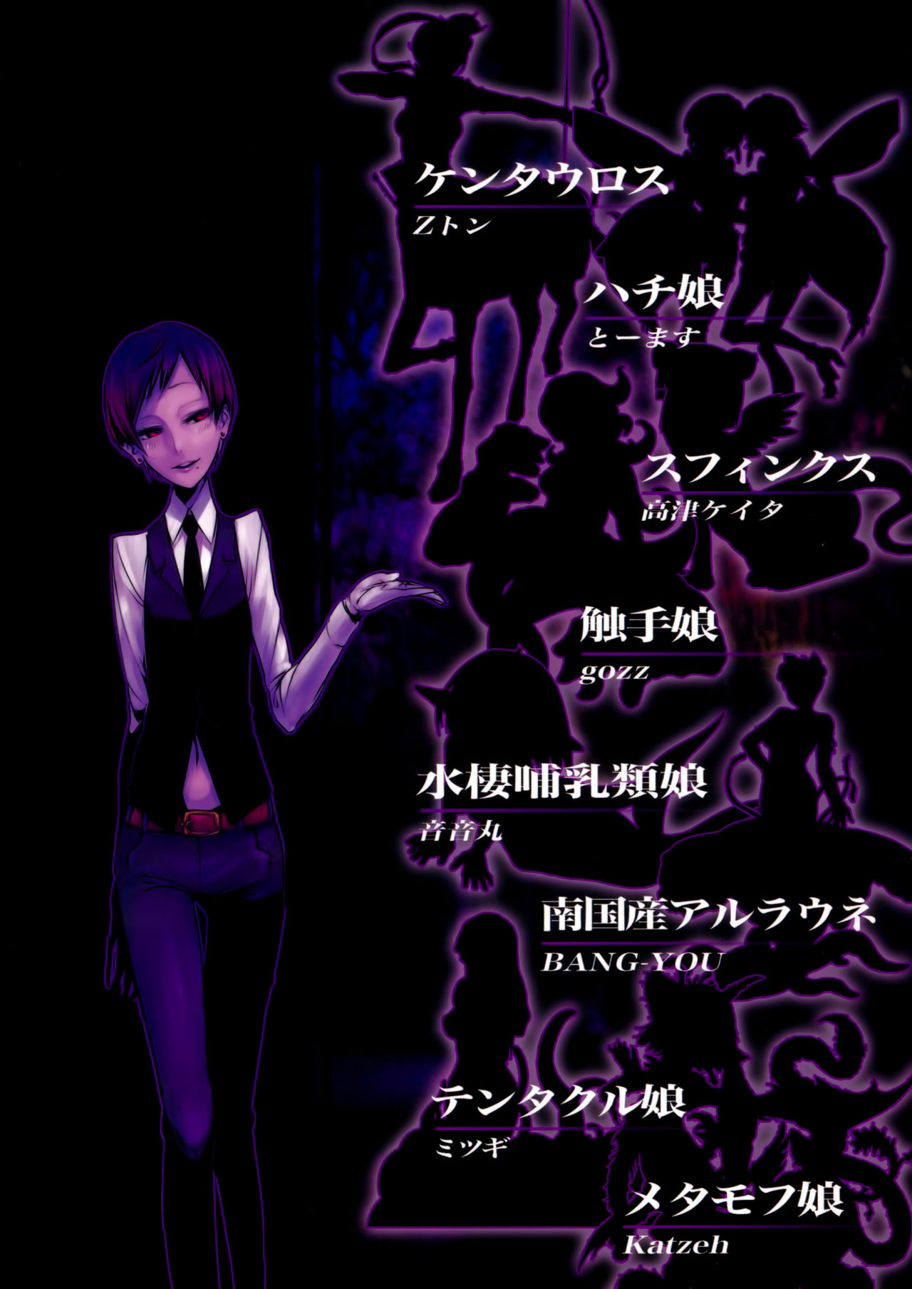 (C82) [百鬼夜行 (よろず)] 百鬼夜行 Lv.1 人外娼館 [中国翻訳] [進行中]