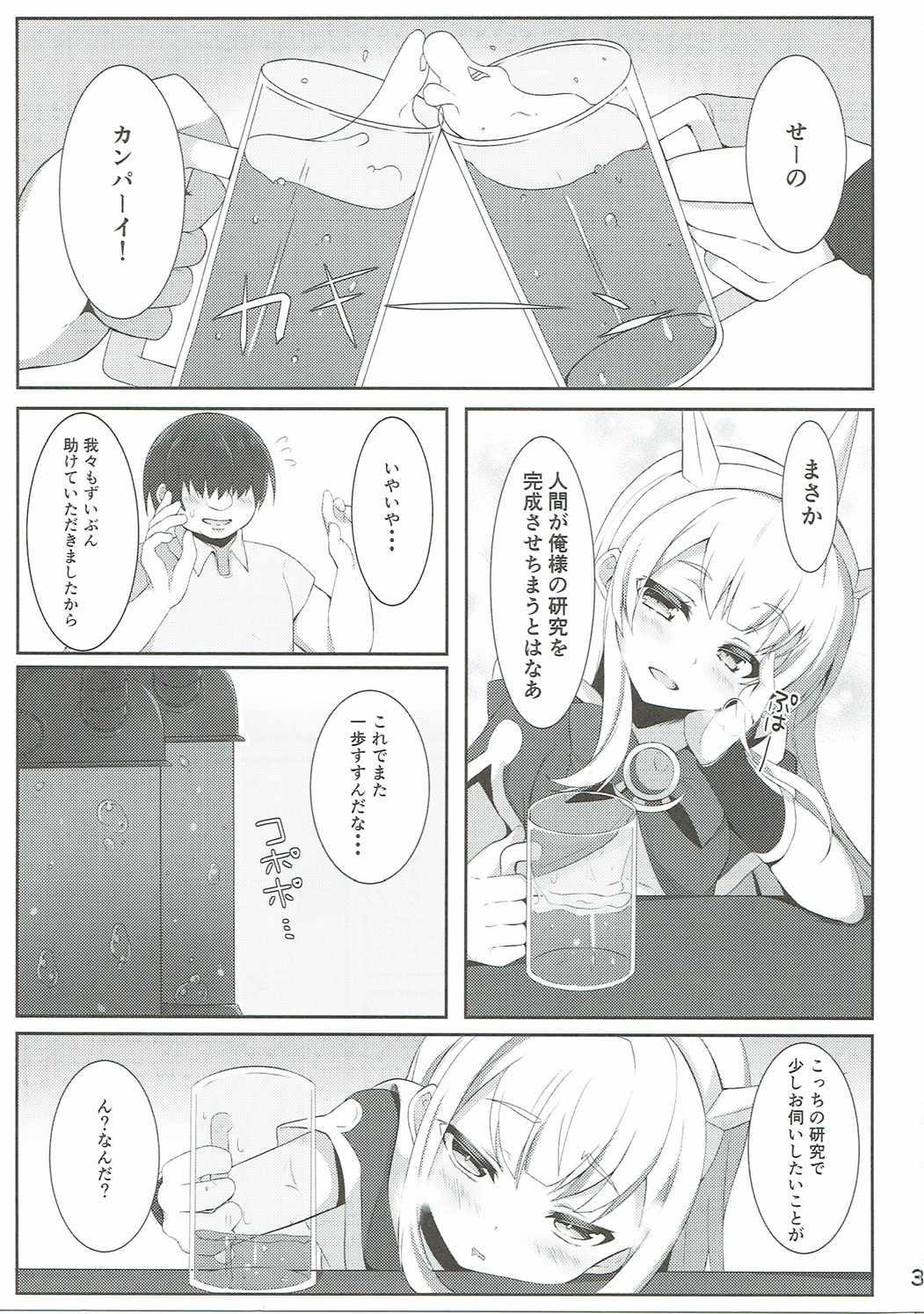 (C90) [たか々屋 (蟹屋しく)] ちゅっちゅしないとイキられない (グランブルーファンタジー)