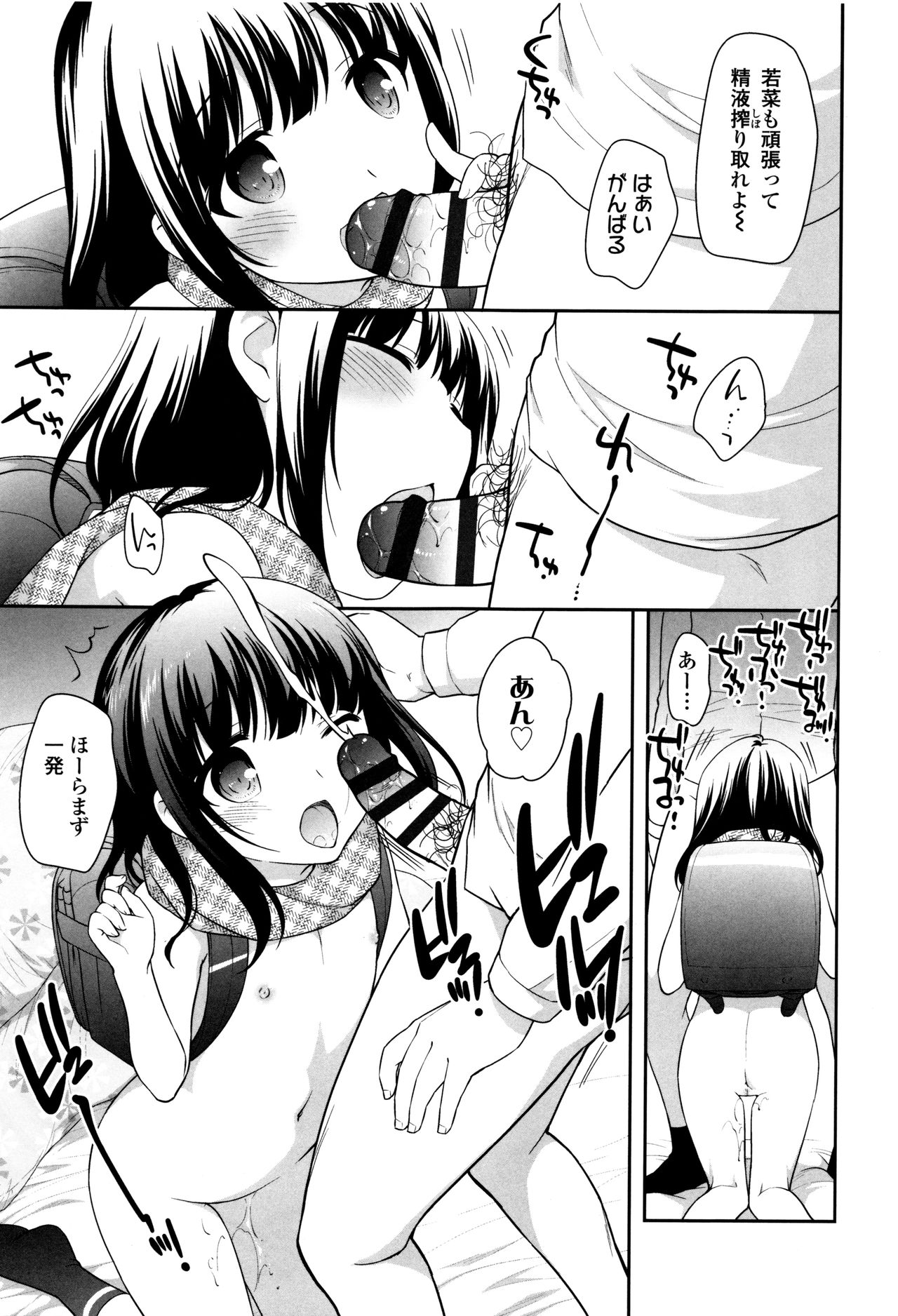 [上田裕] ろりくりごはん