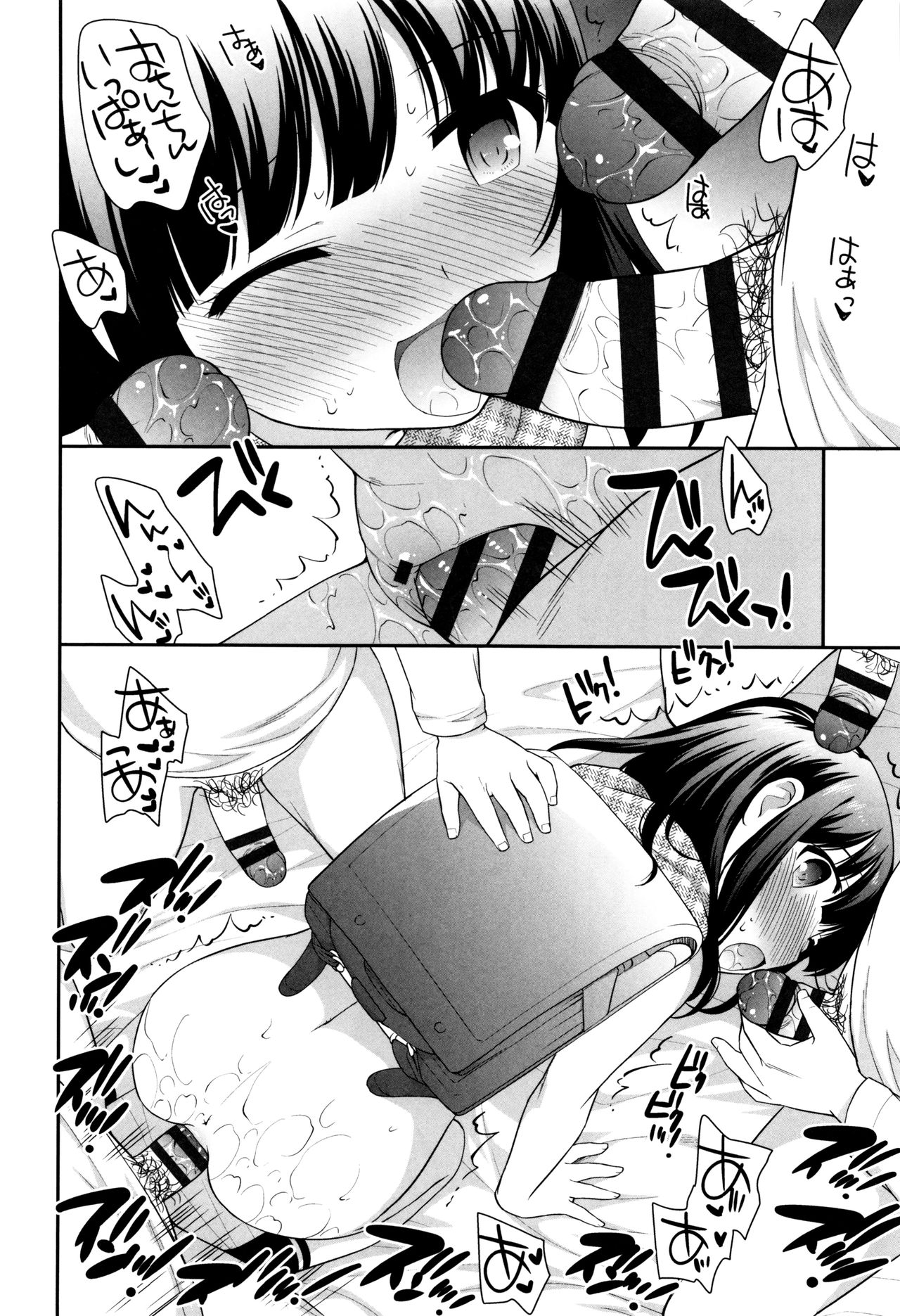 [上田裕] ろりくりごはん