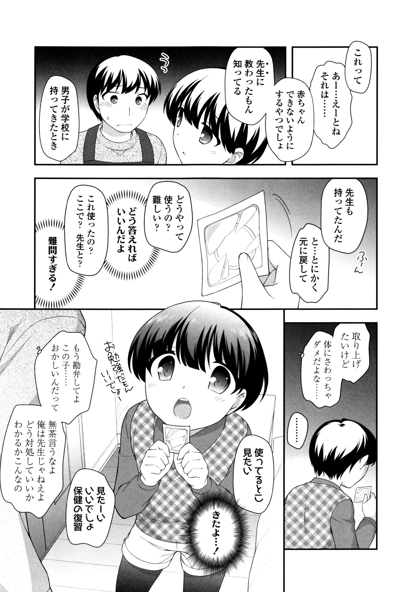 [上田裕] ろりくりごはん
