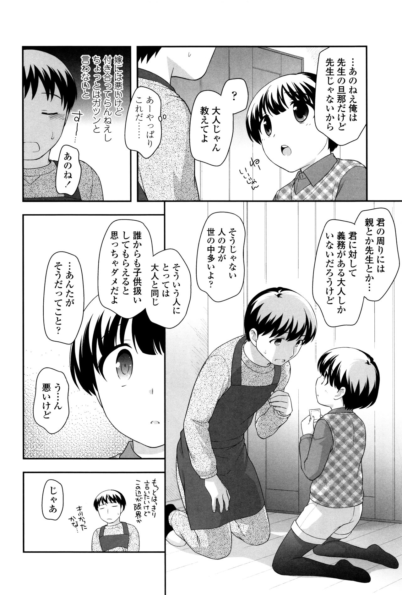 [上田裕] ろりくりごはん