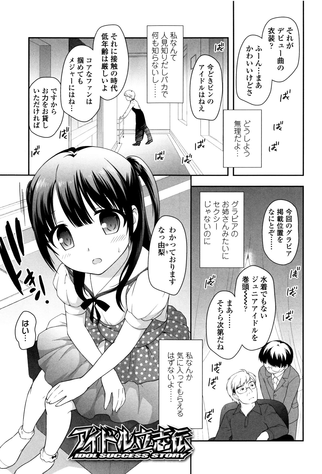 [上田裕] ろりくりごはん