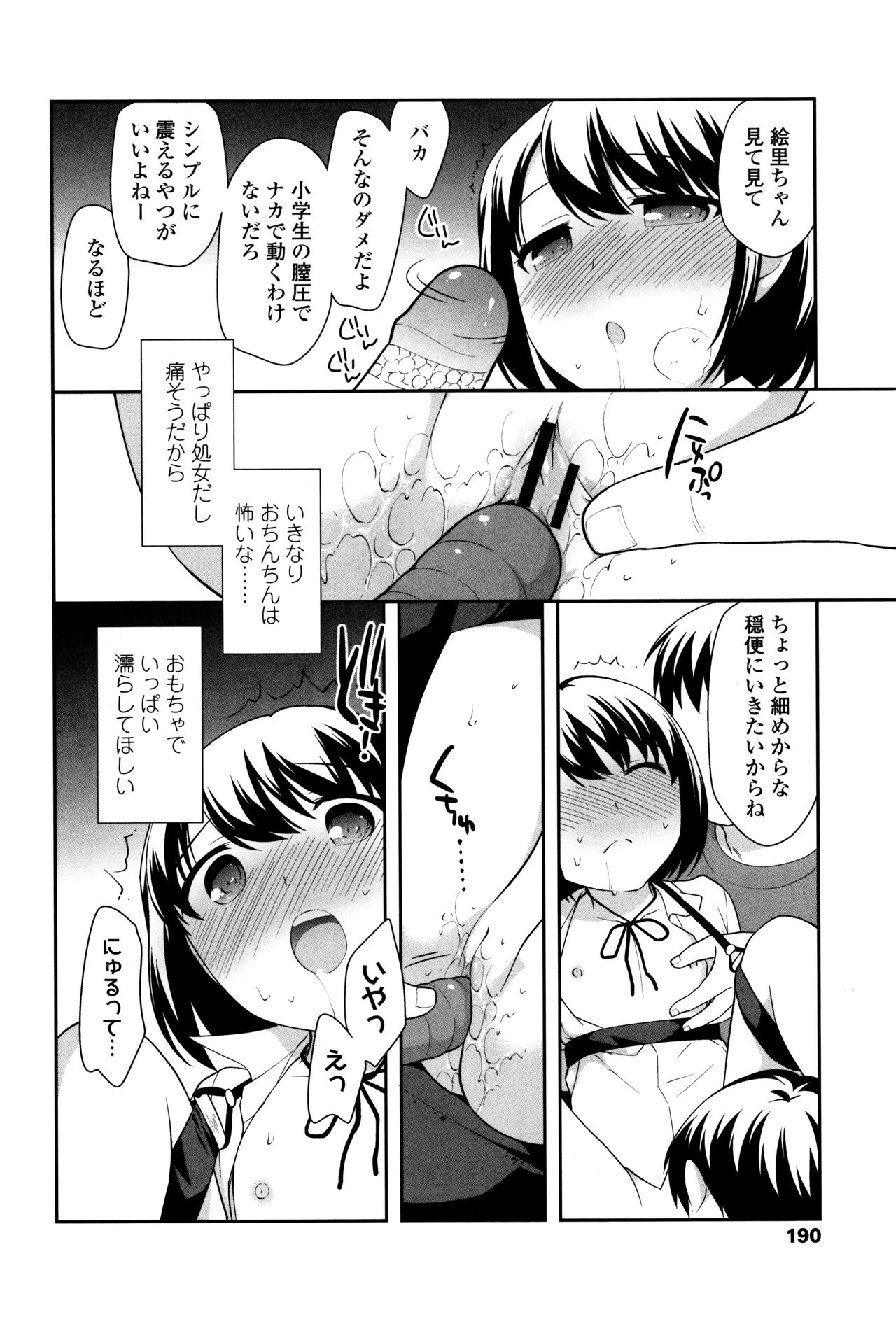 [上田裕] ろりくりごはん