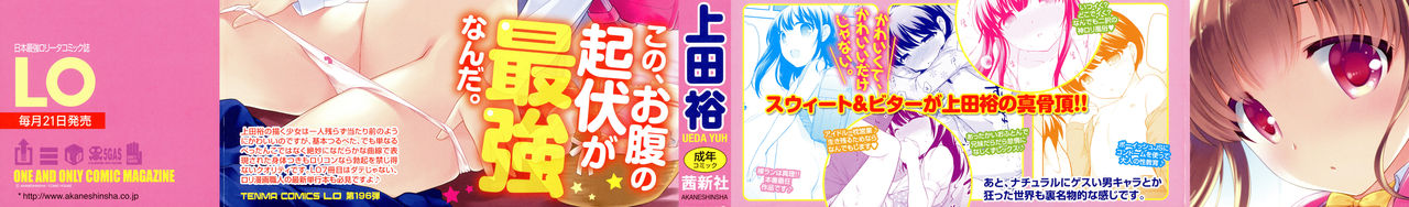 [上田裕] ろりくりごはん