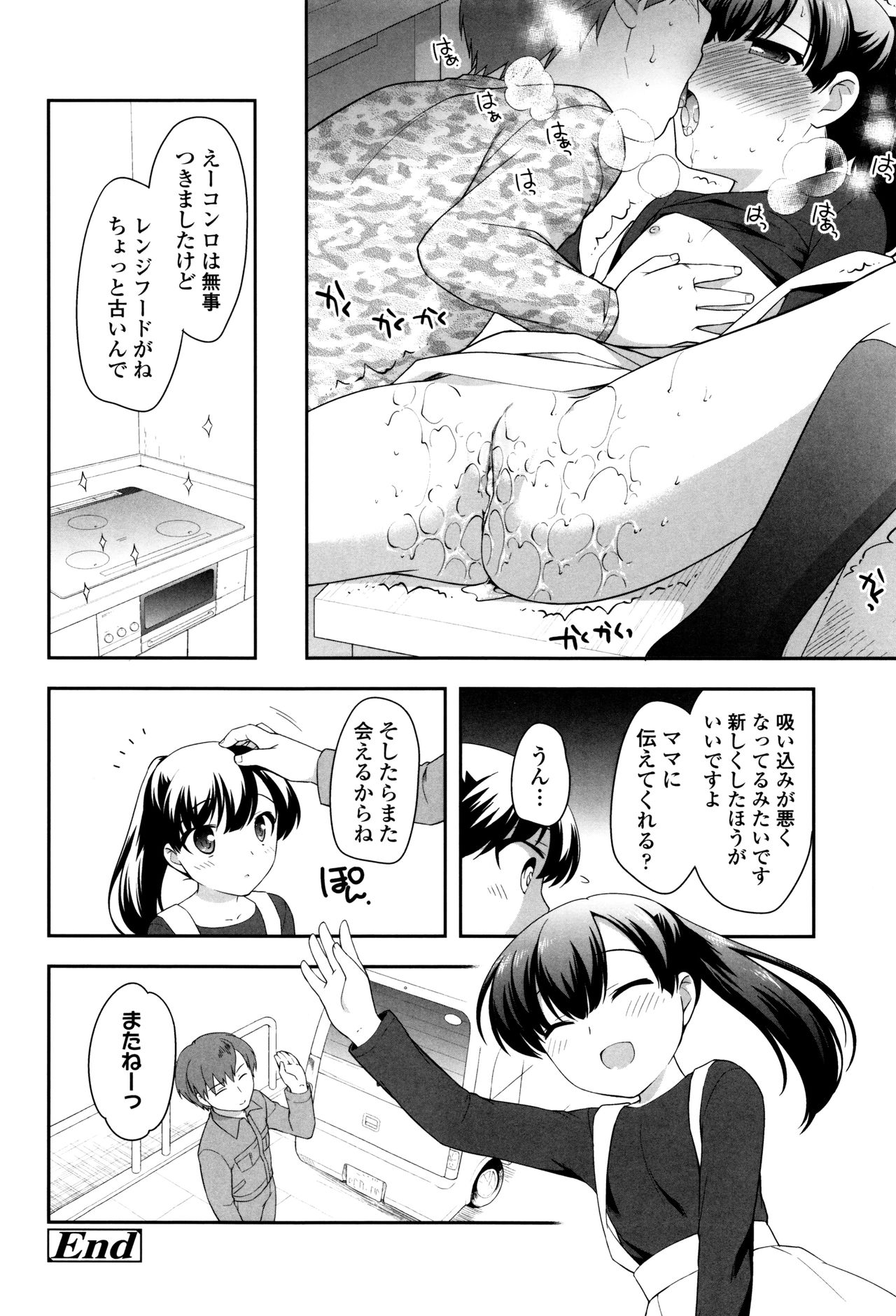 [上田裕] ろりくりごはん