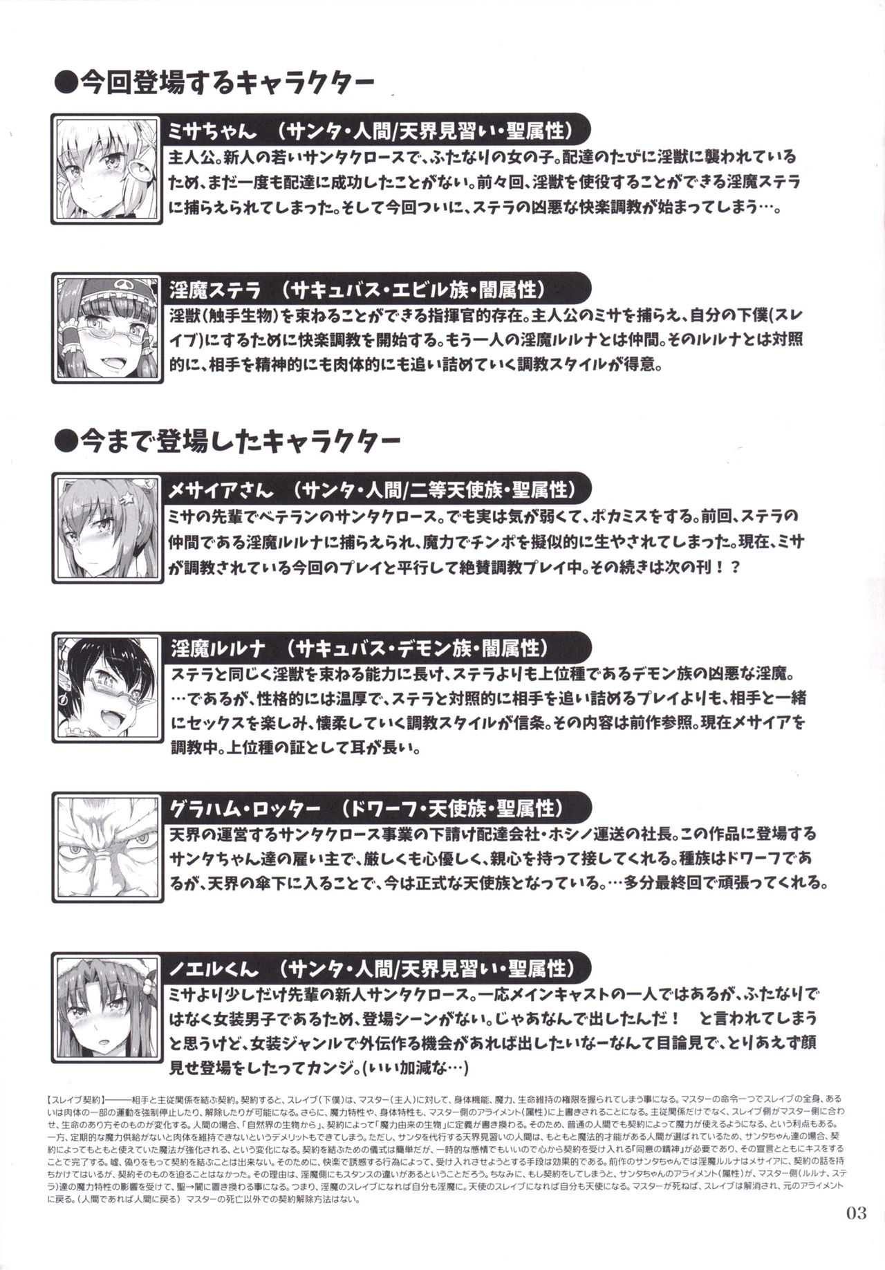 (C88) [.7 (DAWY)] ふたなりサンタちゃんふぉーす！