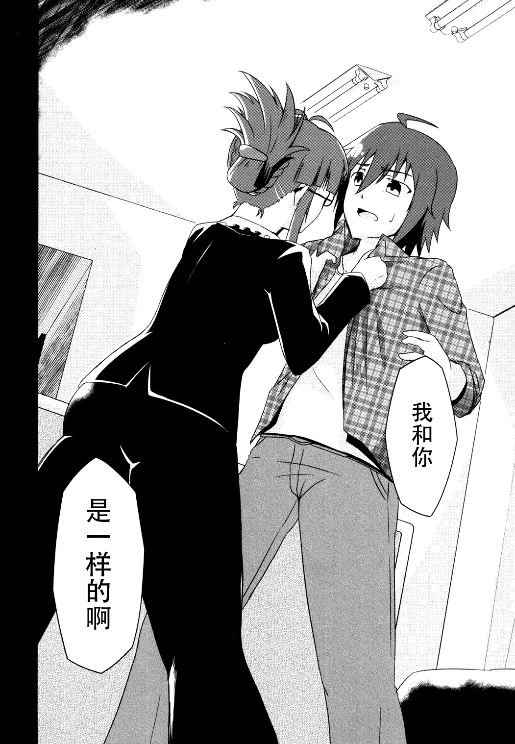 (C90) [LikeFairly (有川古葉)] 泥に咲く月下香 (アイドルマスター) [中国翻訳]