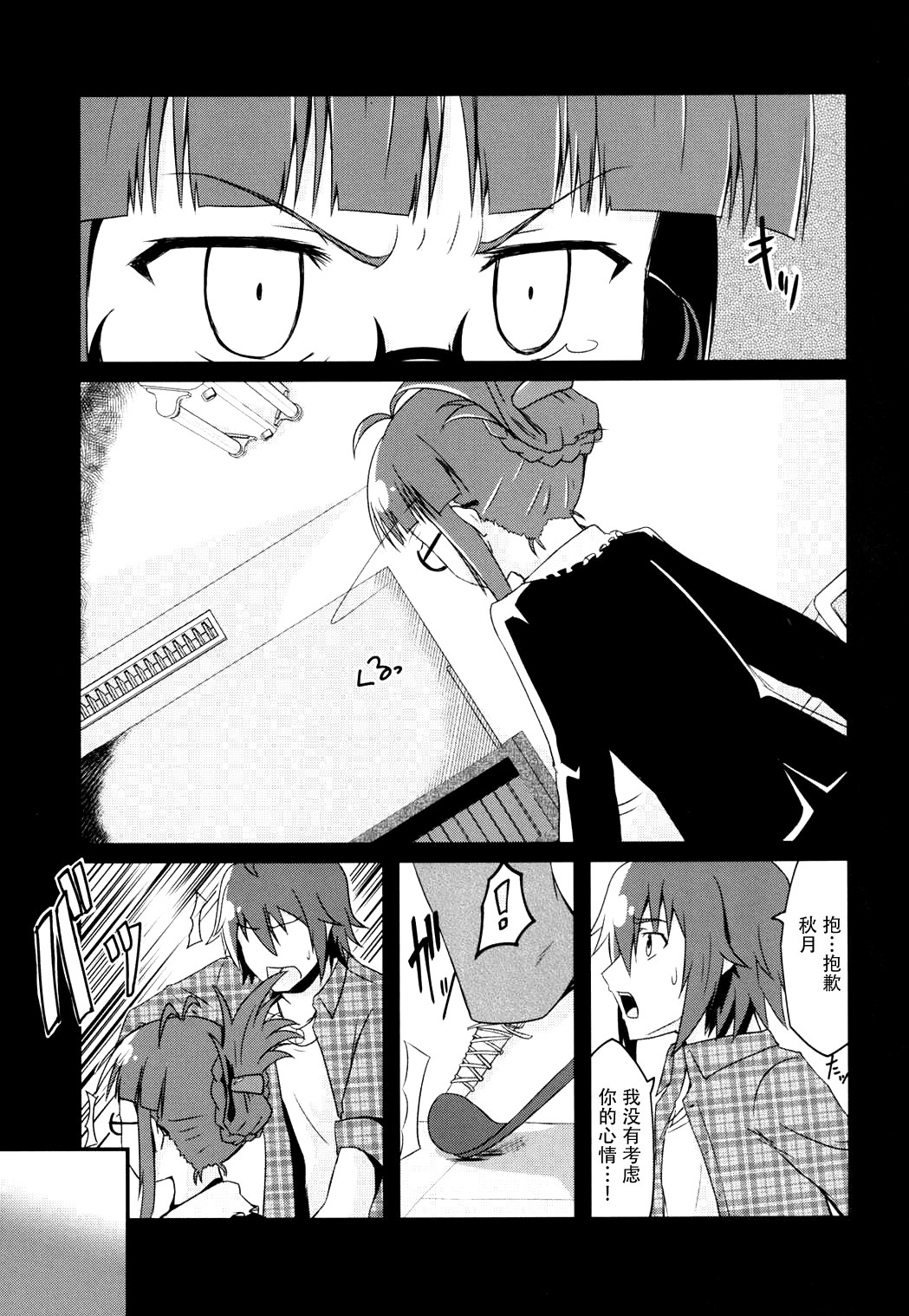 (C90) [LikeFairly (有川古葉)] 泥に咲く月下香 (アイドルマスター) [中国翻訳]