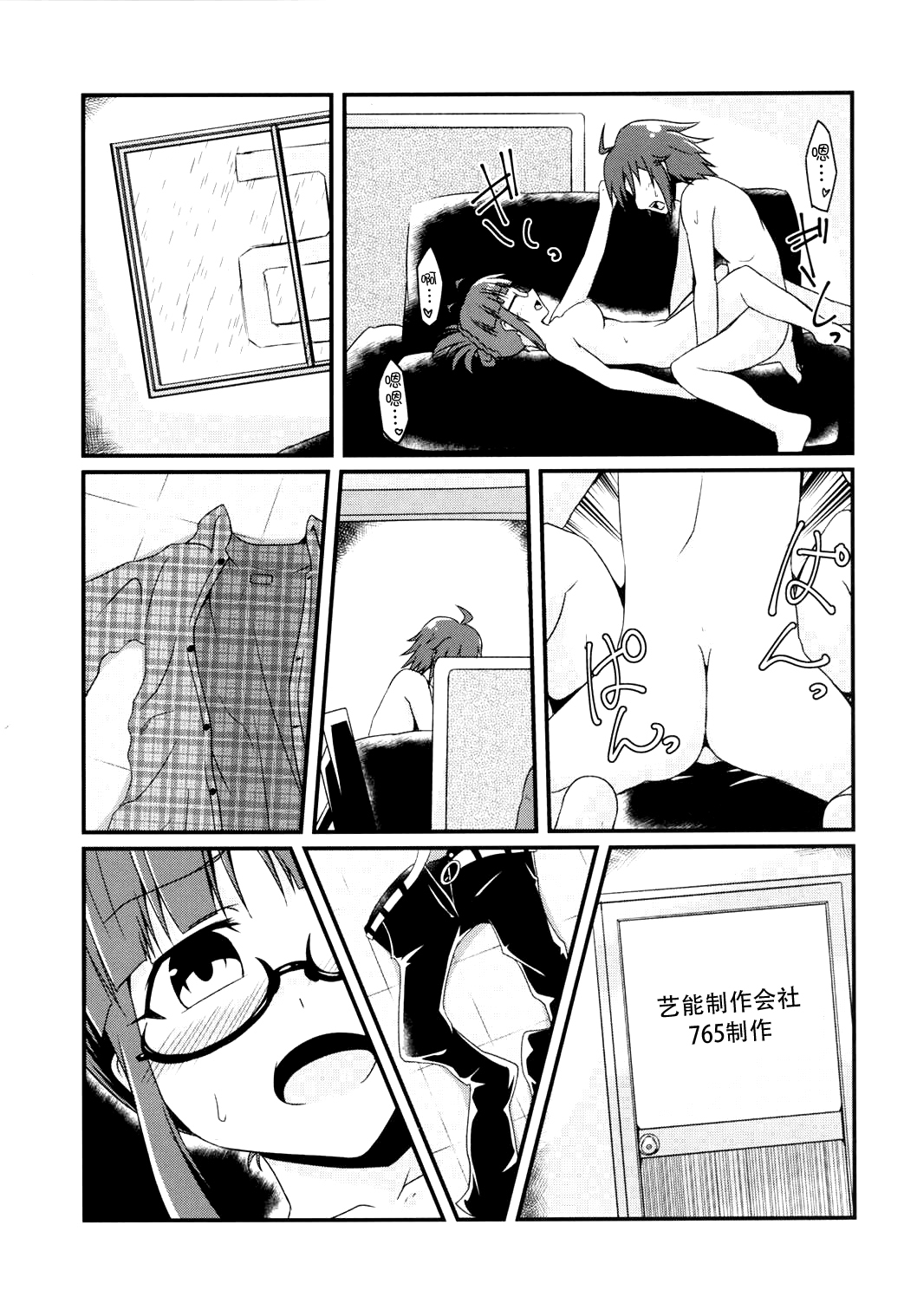 (C90) [LikeFairly (有川古葉)] 泥に咲く月下香 (アイドルマスター) [中国翻訳]