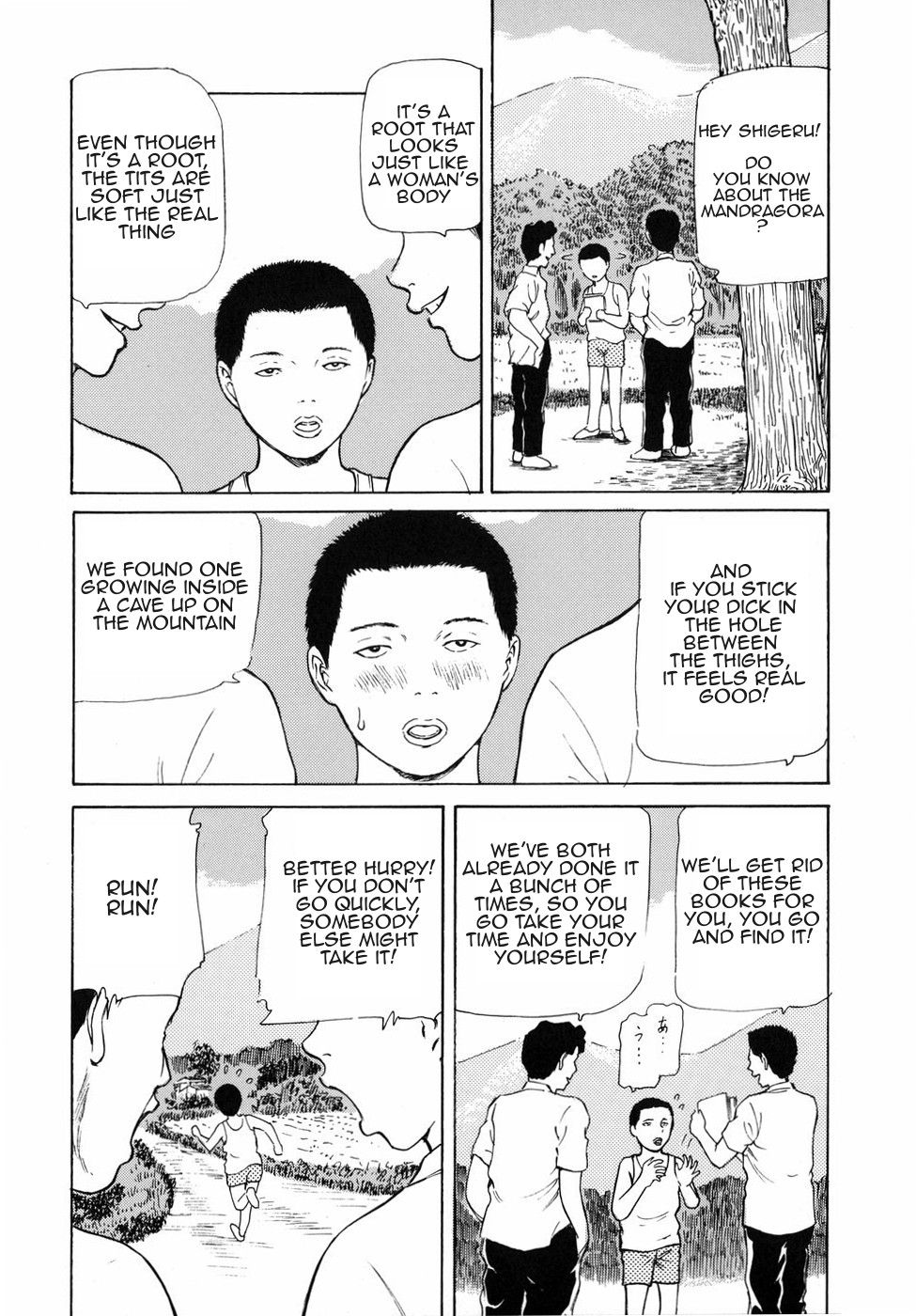 [破邪] 淫根 (秘蜜の滴り) [英訳]