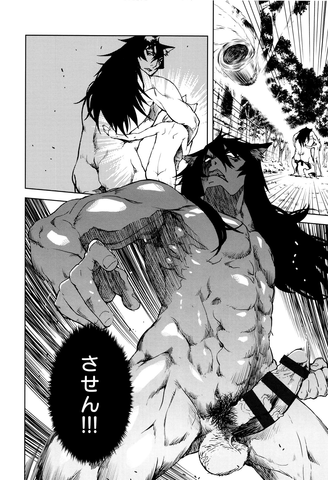 [鈴木狂太郎] 人狼教室