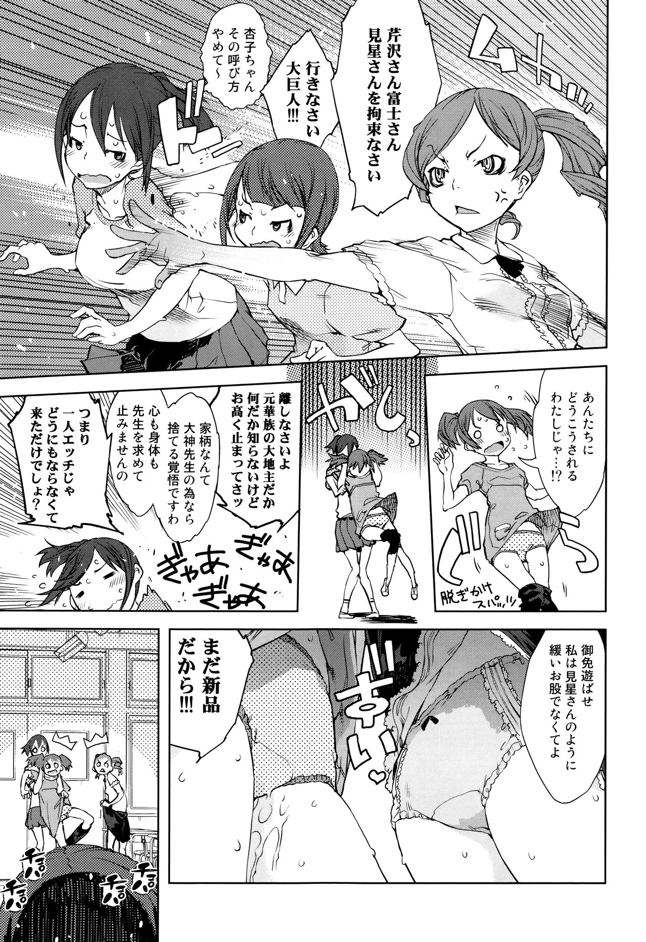 [鈴木狂太郎] 人狼教室