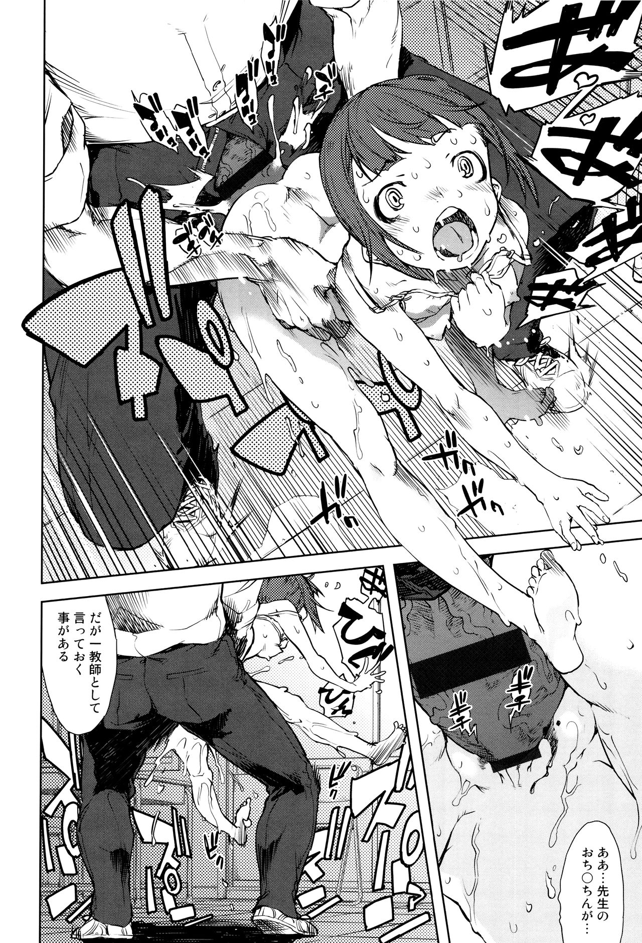 [鈴木狂太郎] 人狼教室