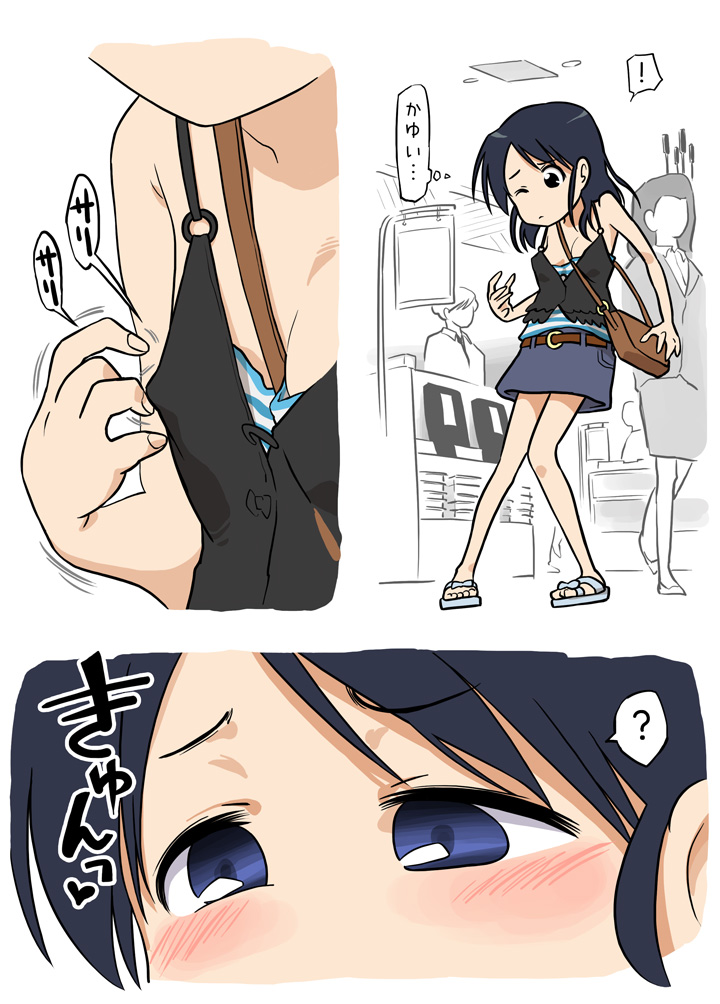 [あるぱかくらぶ] エッチな蚊にご注意を！ - 診察編 -