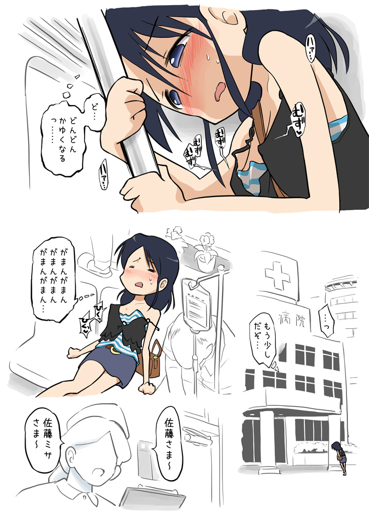 [あるぱかくらぶ] エッチな蚊にご注意を！ - 診察編 -