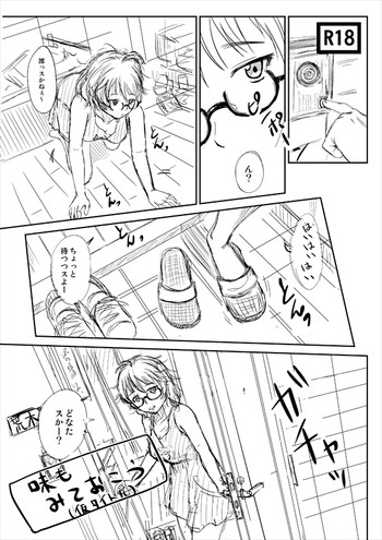 【トカク（ヤブキ）】荒木比奈