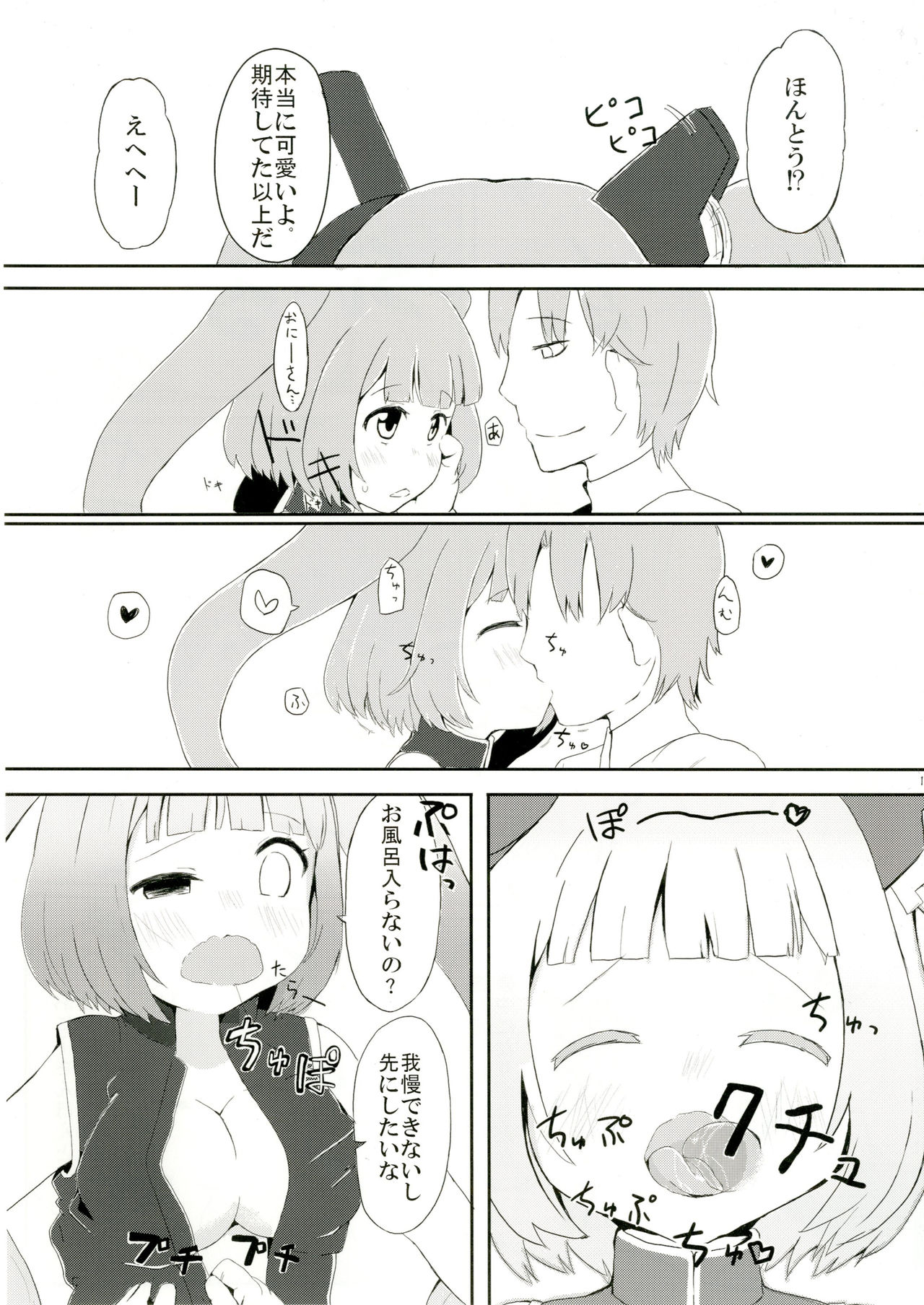 [Trick-Color (桐井ナオ)] びーと・がーるふれんど (ビートストリーム) [DL版]