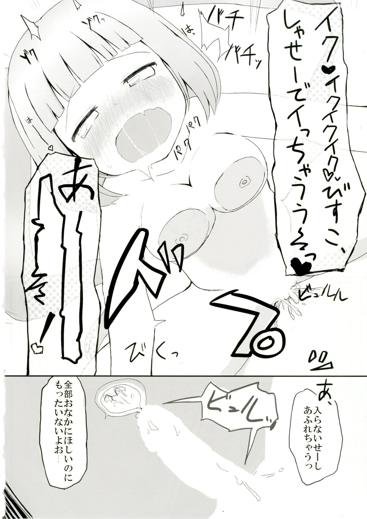 [Trick-Color (桐井ナオ)] びーと・がーるふれんど (ビートストリーム) [DL版]