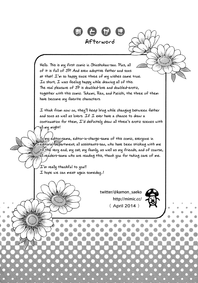 [佳門サエコ] ふたりの息子に狙われています [英訳] [無修正]