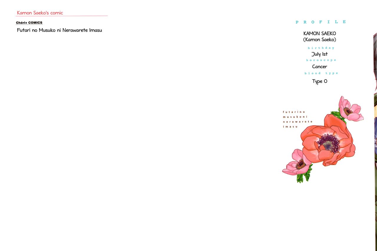 [佳門サエコ] ふたりの息子に狙われています [英訳] [無修正]