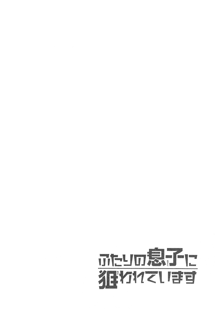 [佳門サエコ] ふたりの息子に狙われています [英訳] [無修正]