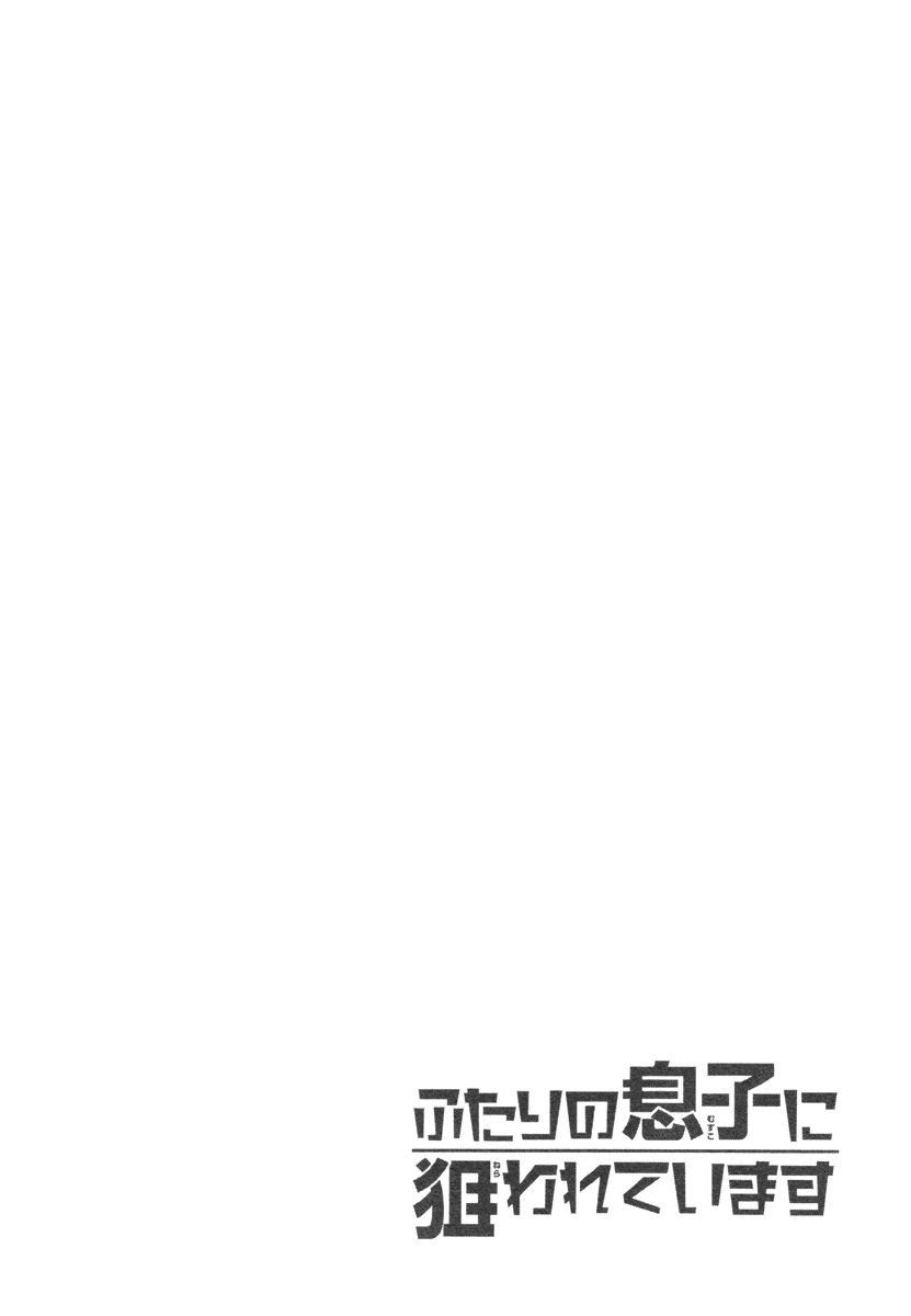 [佳門サエコ] ふたりの息子に狙われています [英訳] [無修正]