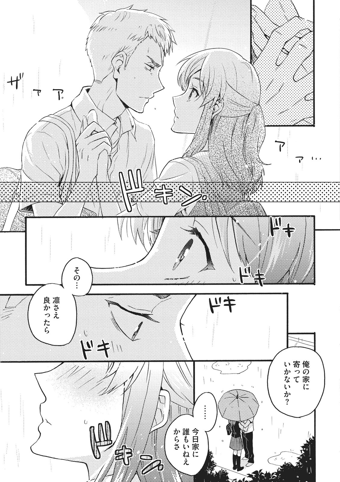 [藤山ぐう ] 懐かない猫のモフり方