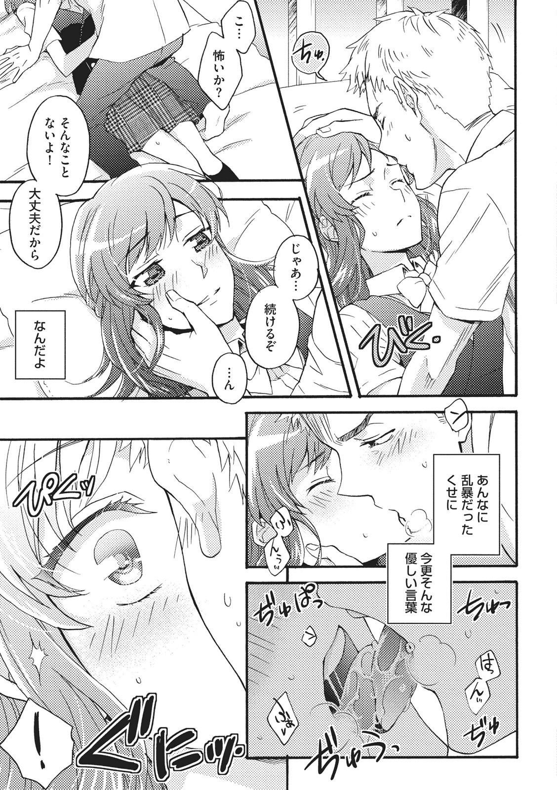 [藤山ぐう ] 懐かない猫のモフり方