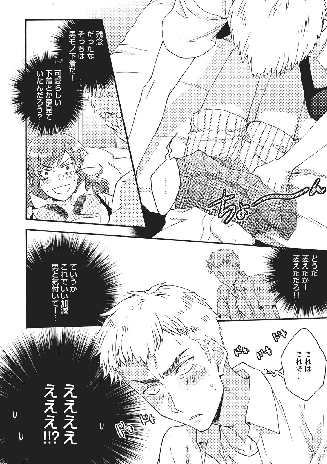 [藤山ぐう ] 懐かない猫のモフり方