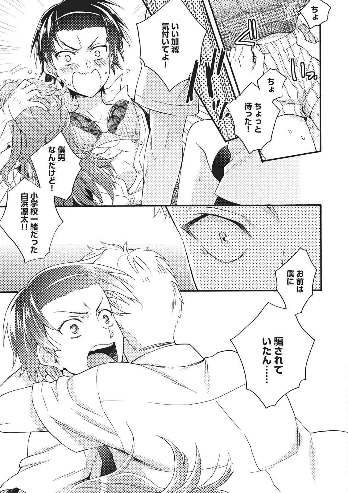 [藤山ぐう ] 懐かない猫のモフり方