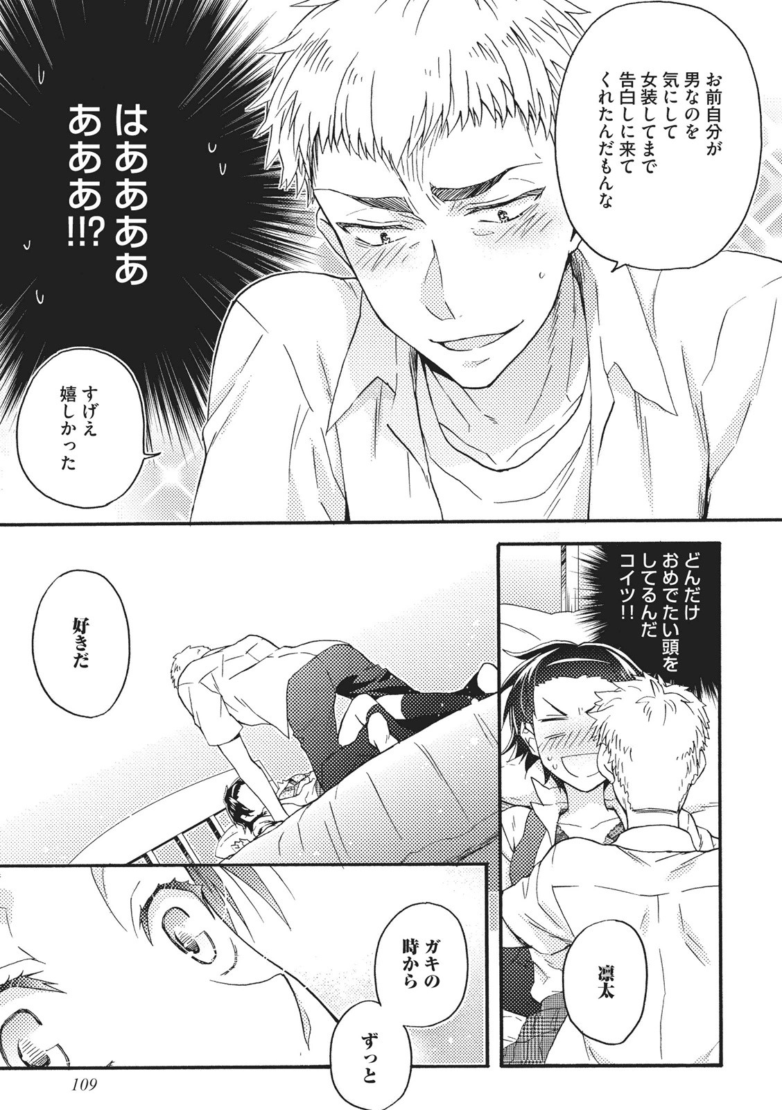 [藤山ぐう ] 懐かない猫のモフり方