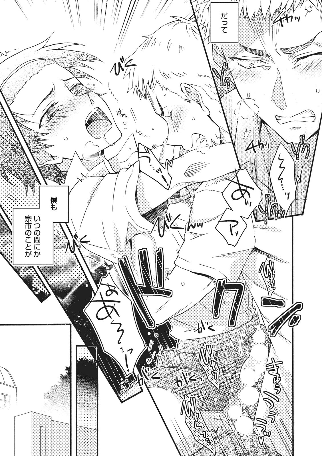 [藤山ぐう ] 懐かない猫のモフり方