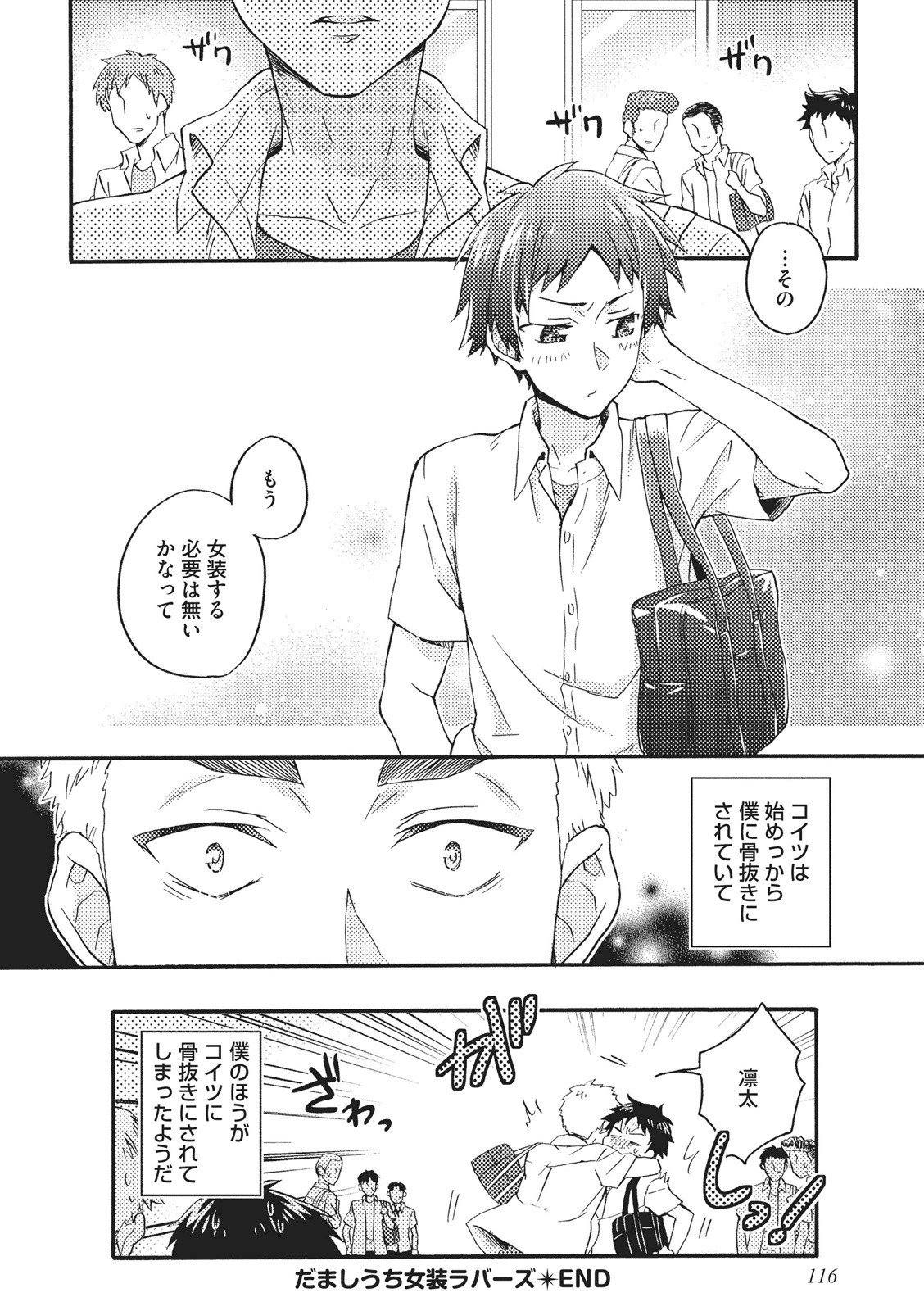 [藤山ぐう ] 懐かない猫のモフり方