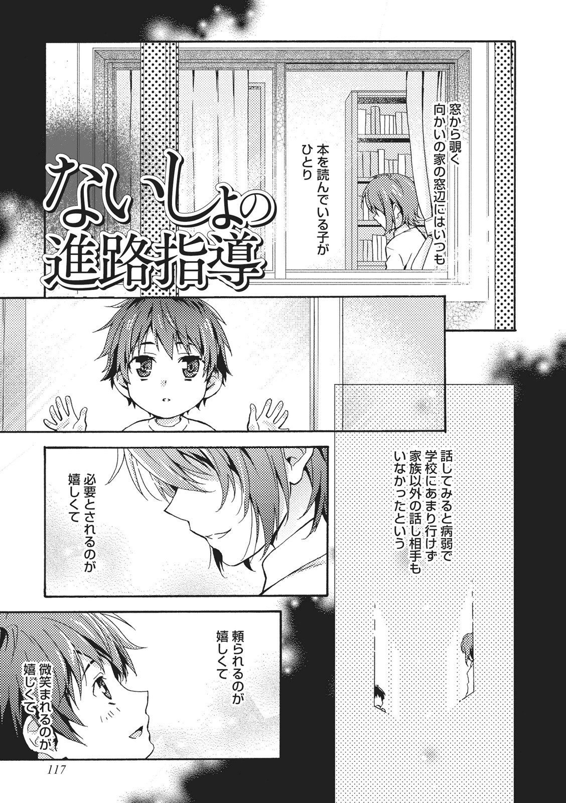 [藤山ぐう ] 懐かない猫のモフり方