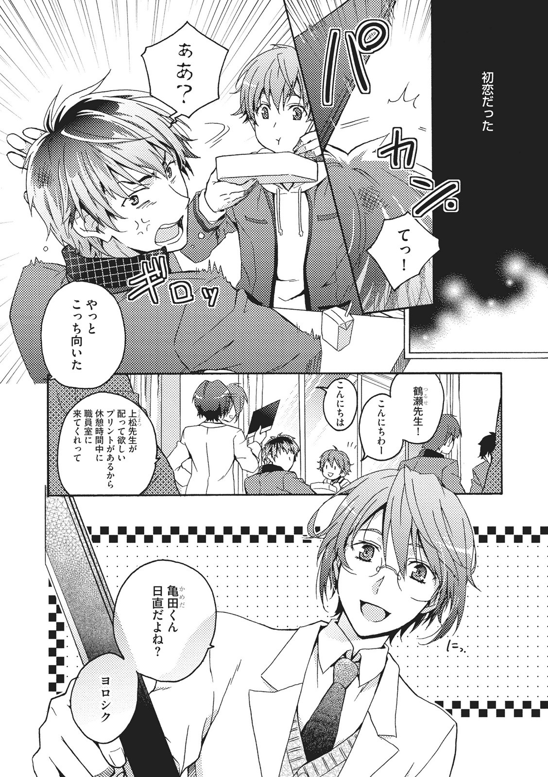 [藤山ぐう ] 懐かない猫のモフり方