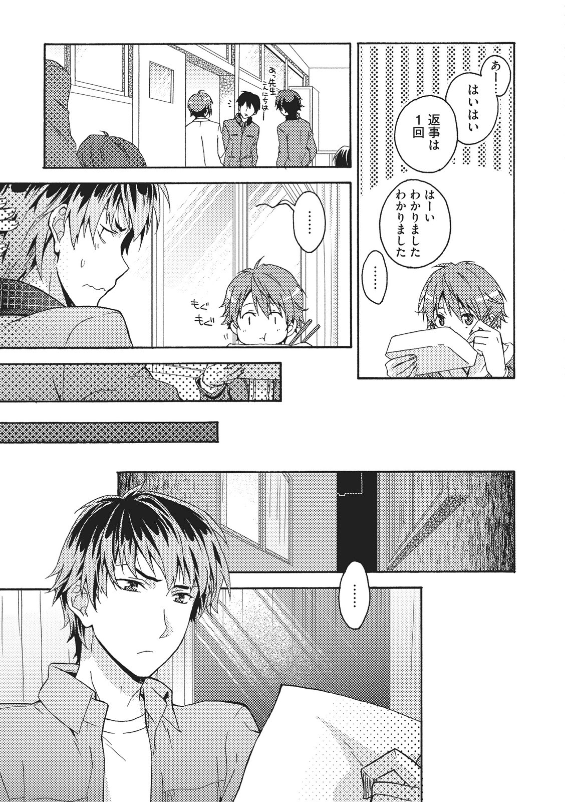 [藤山ぐう ] 懐かない猫のモフり方