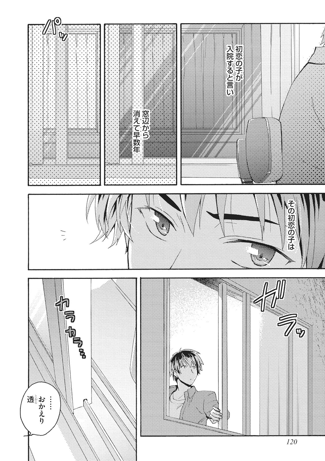 [藤山ぐう ] 懐かない猫のモフり方