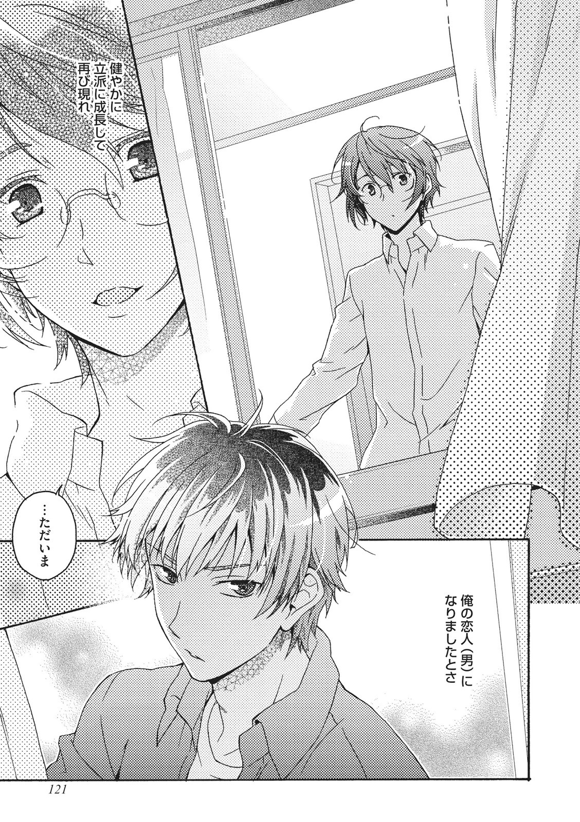 [藤山ぐう ] 懐かない猫のモフり方