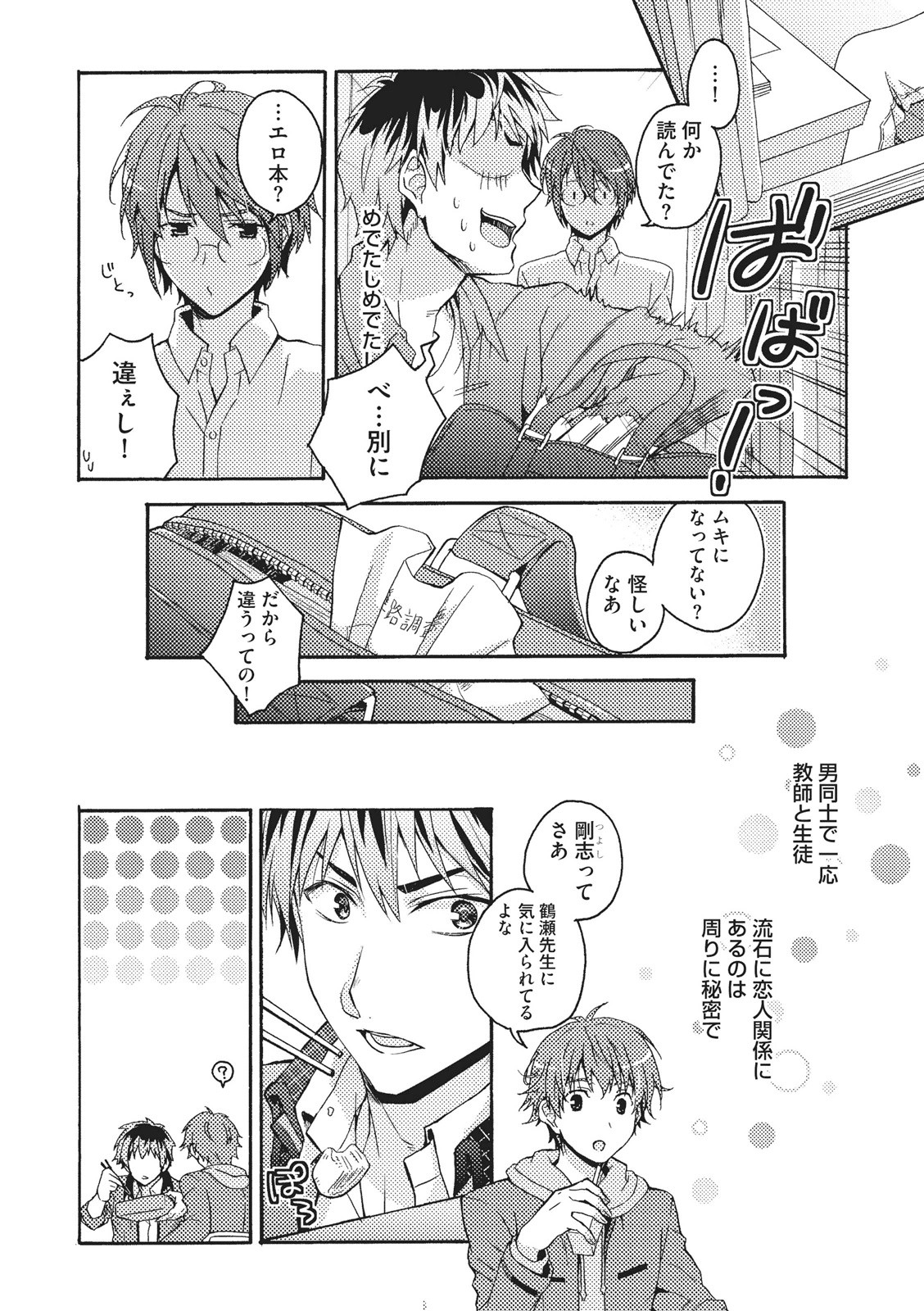 [藤山ぐう ] 懐かない猫のモフり方